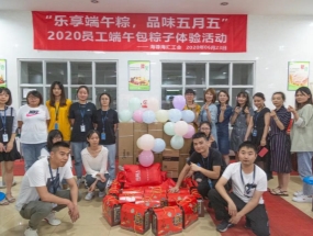 樂享端午粽，品味五月五——四川海蓉海匯組織開展包粽子比賽