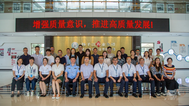 質(zhì)量月|都江堰市質(zhì)量月“走進(jìn)企業(yè)看質(zhì)量”活動(dòng)在海蓉圓滿舉行！