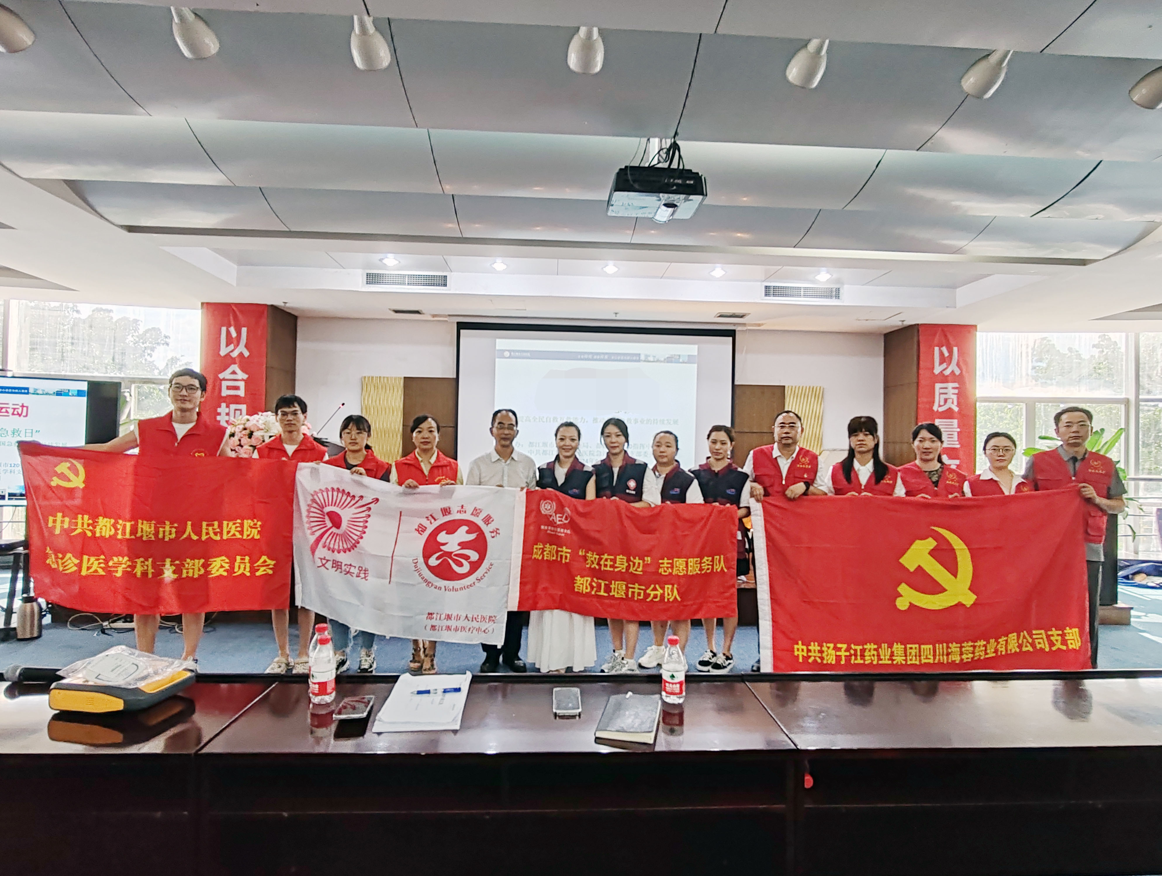 黨建引領(lǐng)，攜手并進|都江堰120指揮中心助力海蓉藥業(yè)應(yīng)急救護能力提升