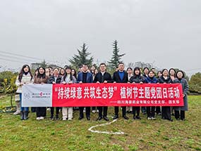 黨建引領(lǐng)|四川海蓉主題黨團日活動：踐行雷鋒精神，厚植生態(tài)底色